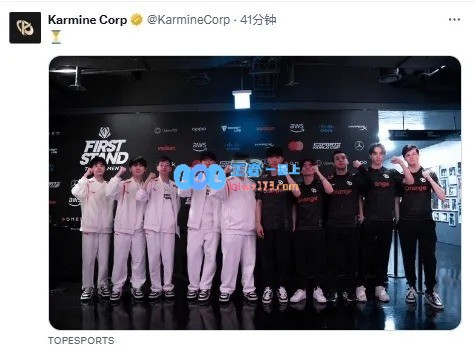 赛场见证实力！KC赛前与TES选手在通道合影留念
