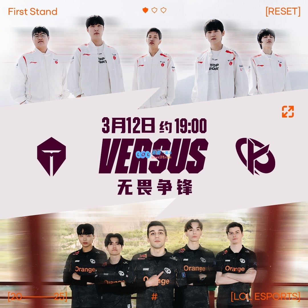 TES对阵KC热血海报：无畏对决，扬帆起航，TES迎战LEC赛区新星KC