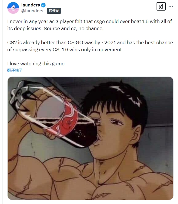Launders：CS2已经比2021年CSGO更好，有机会超越所有版本