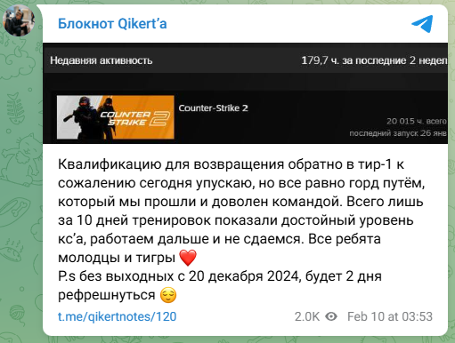 Qikert谈不敌Astralis无缘BLAST里斯本：遗憾但骄傲