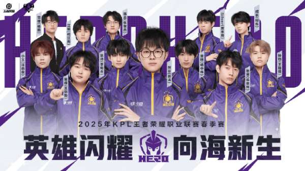 KPL发布春季赛一组出征海报：JDG/DYG/Hero/WE/EDGM/ES在列