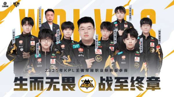 KPL春季赛二组出征海报：RNGM/滔搏/TTG/DRG/KSG/狼队在列