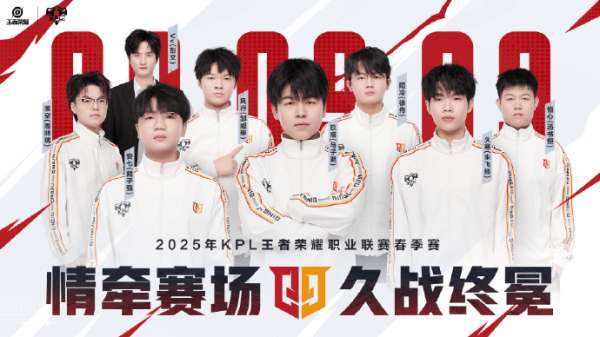 KPL发布春季赛三组出征海报：情久/KLG/LGD/RW侠/WB/AG在列