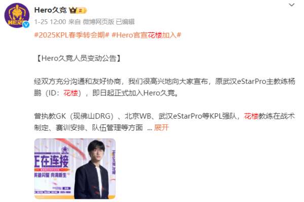 [前瞻]林率WB挑战完全体AG，向鱼、帆帆对阵老东家
