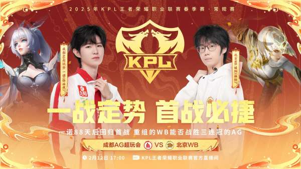 [前瞻]林率WB挑战完全体AG，向鱼、帆帆对阵老东家