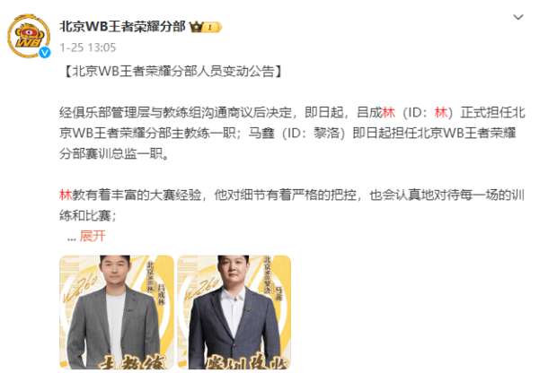 [前瞻]林率WB挑战完全体AG，向鱼、帆帆对阵老东家