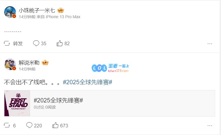 大的真来了！网友热议TES被KC横扫：从韩国赛场到欧洲赛区，TES成了老垫垫