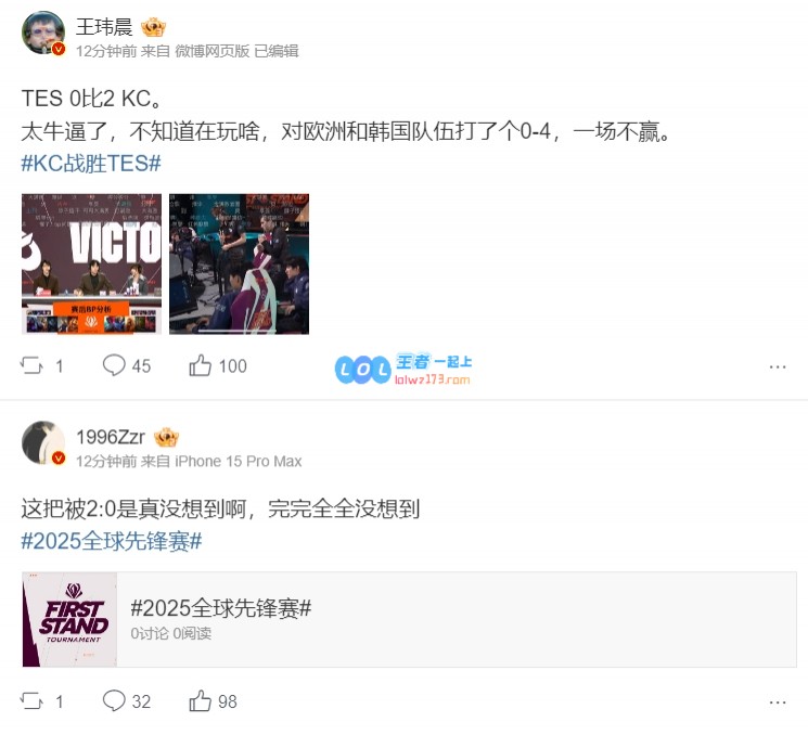大的真来了！网友热议TES被KC横扫：从韩国赛场到欧洲赛区，TES成了老垫垫