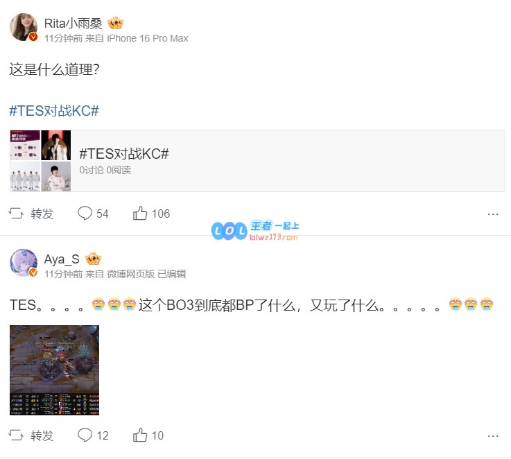 大的真来了！网友热议TES被KC横扫：从韩国赛场到欧洲赛区，TES成了老垫垫
