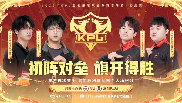 [前瞻]滔搏中野射换新求首胜，WE能否开启连胜登顶1组