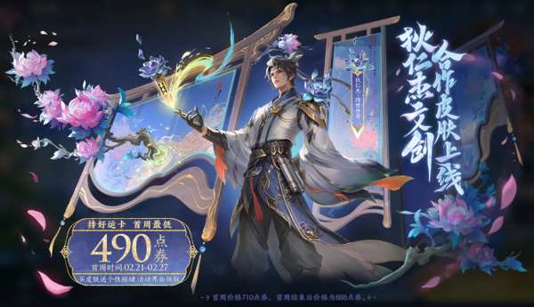 59%胜率T0恶霸被削！限时点券提前清空，肉装典韦退役