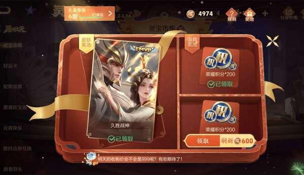 蛇年新春最大福利别忘领，本周3款新皮肤来袭，2款可白嫖