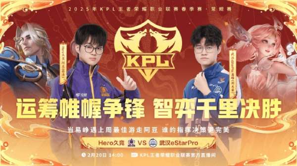 [今日首发]ES易峥首发迎战小组头名Hero，KSG力争赛季首胜