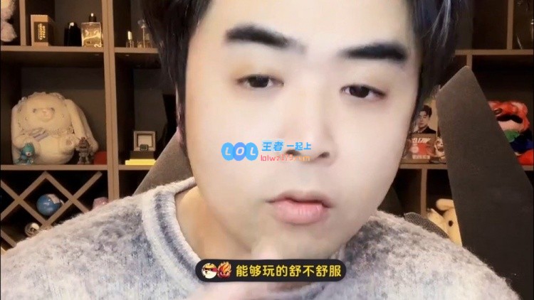 朱开：只要Bin能安心发挥，BLG就能逆风翻盘，专注比赛少说闲话！