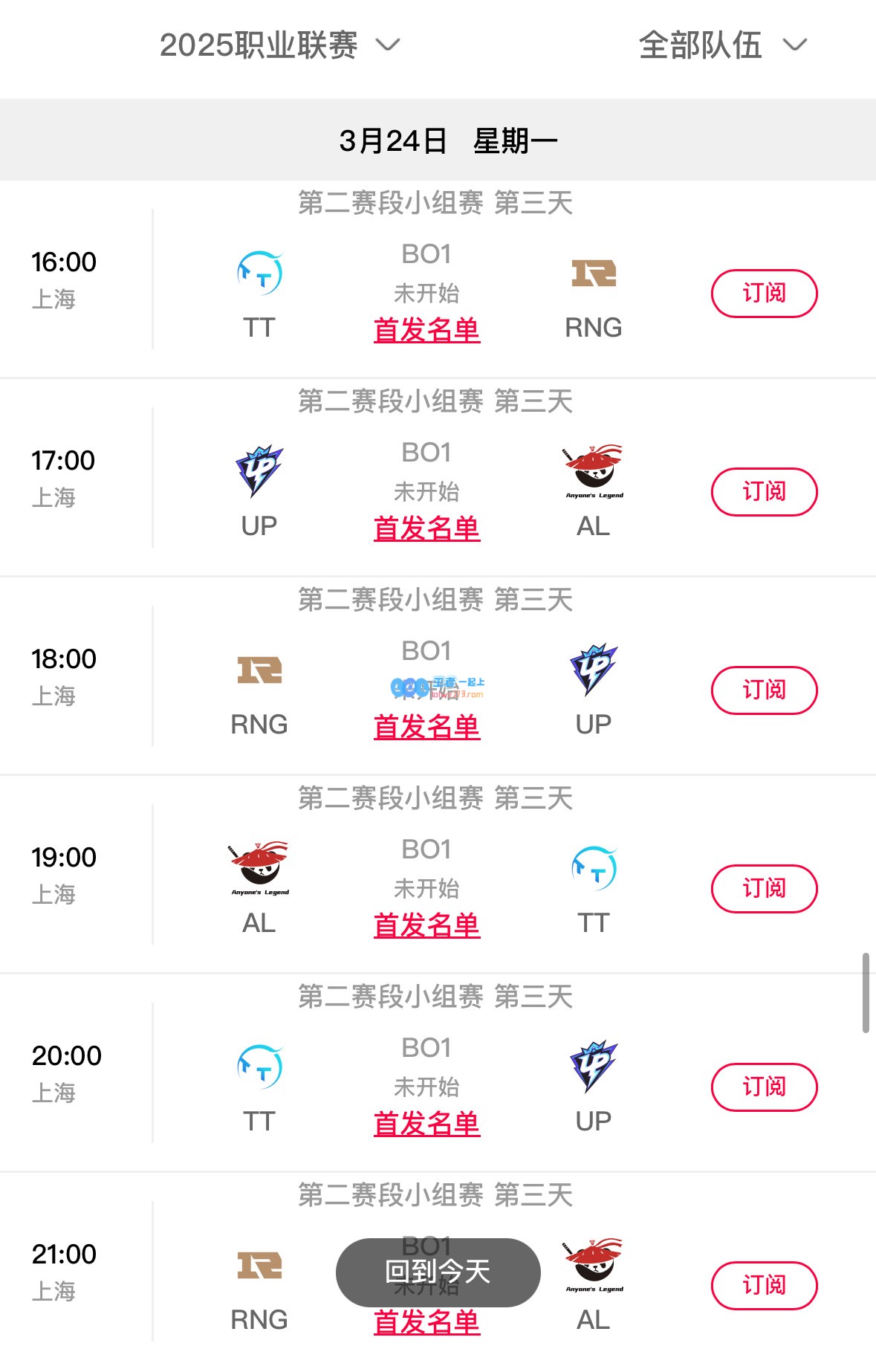 LPL第二赛段赛程提前曝光：22号起每日六场Bo1，TES将于25号对阵FPX