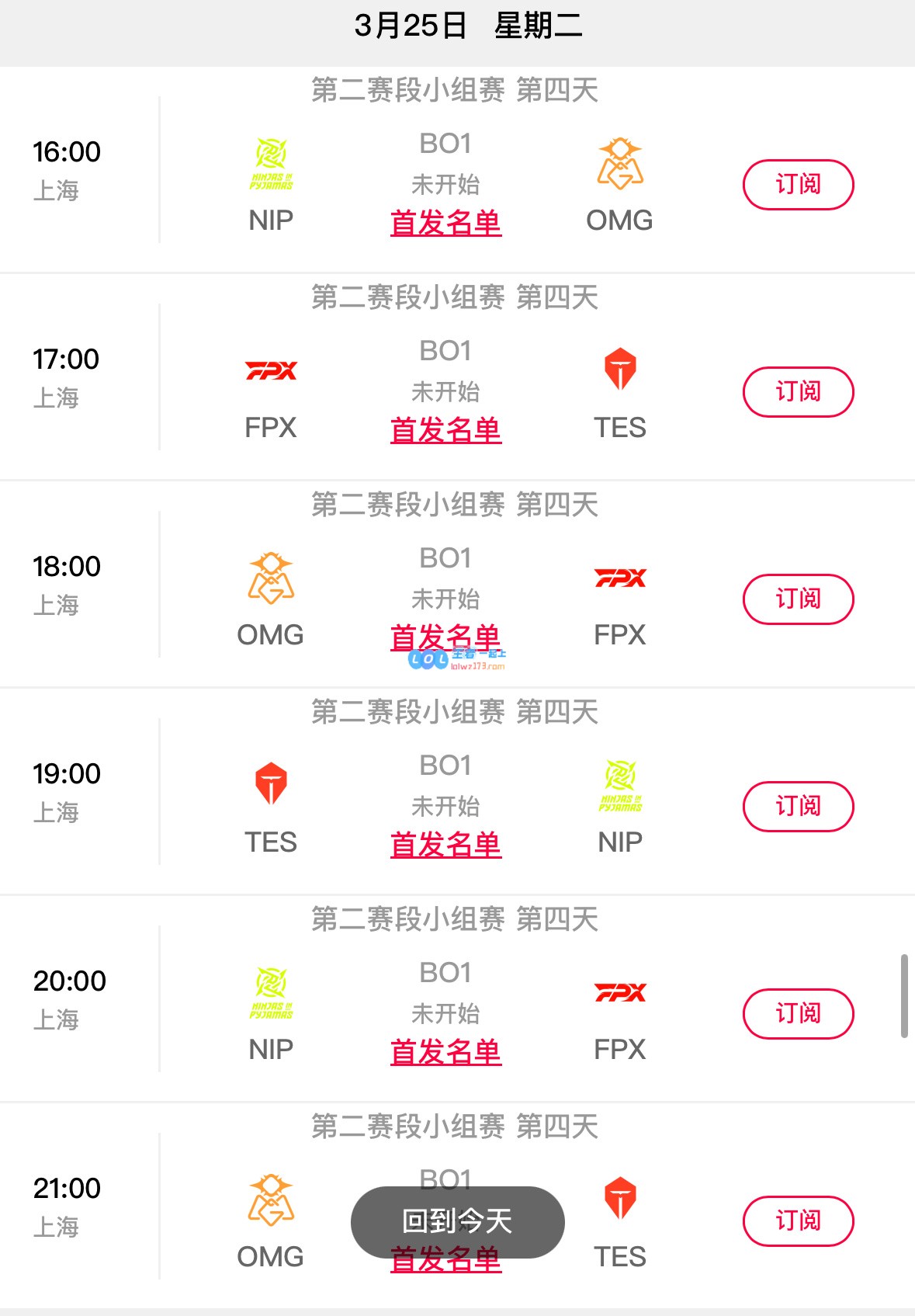 LPL第二赛段赛程提前曝光：22号起每日六场Bo1，TES将于25号对阵FPX