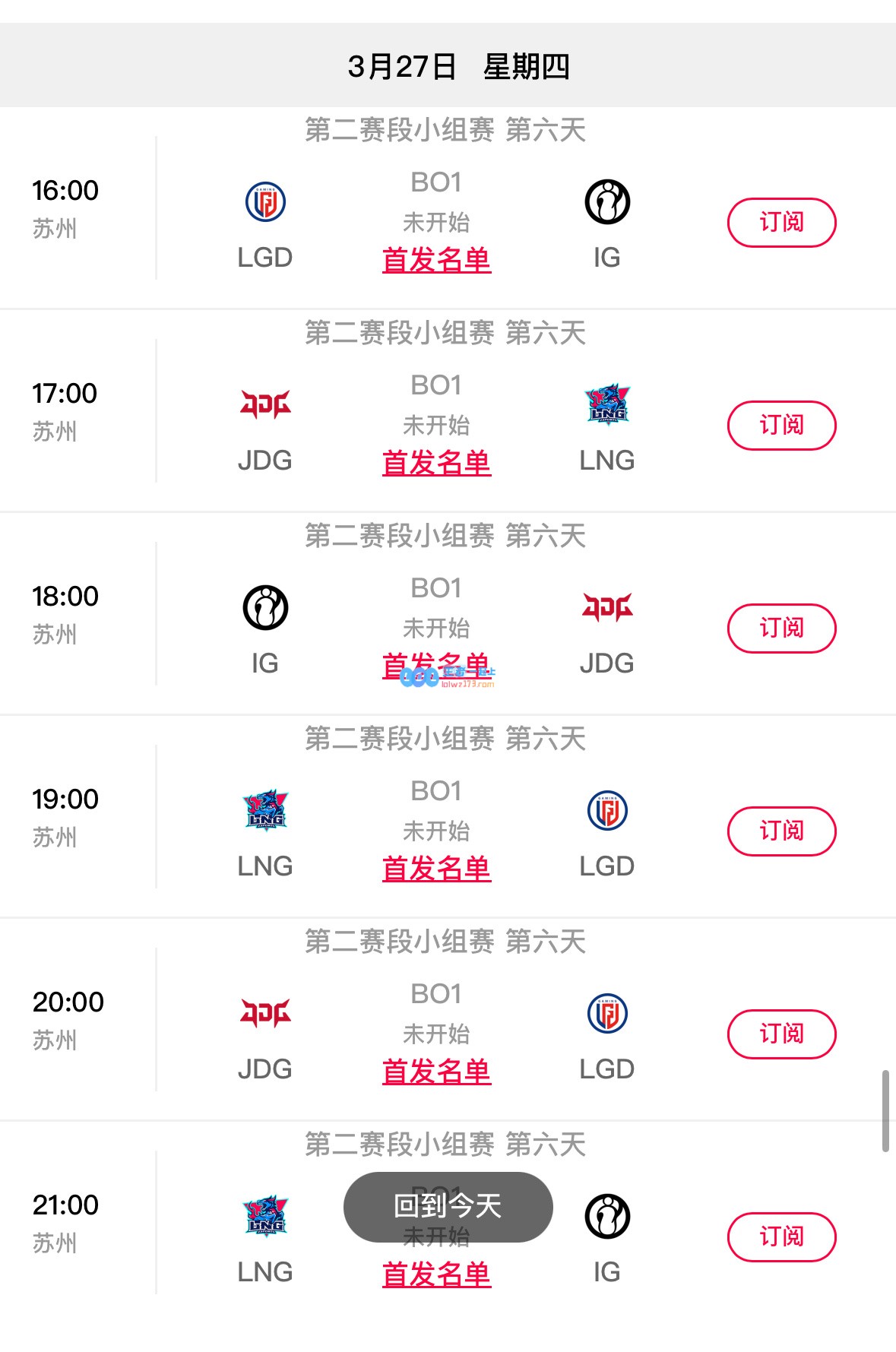 LPL第二赛段赛程提前曝光：22号起每日六场Bo1，TES将于25号对阵FPX