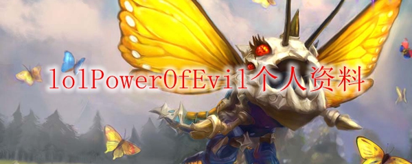 在英雄联盟的战场上，PowerOfEvil如何以智谋翻盘敌阵，实现个人辉煌之路