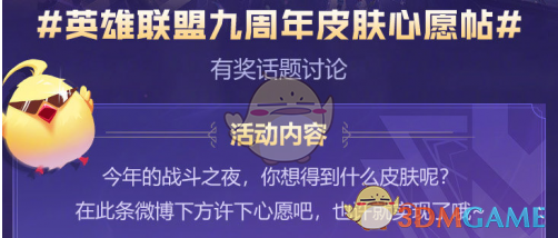 英雄联盟九周年庆典皮肤重磅上线，荣耀时刻引领游戏新潮流