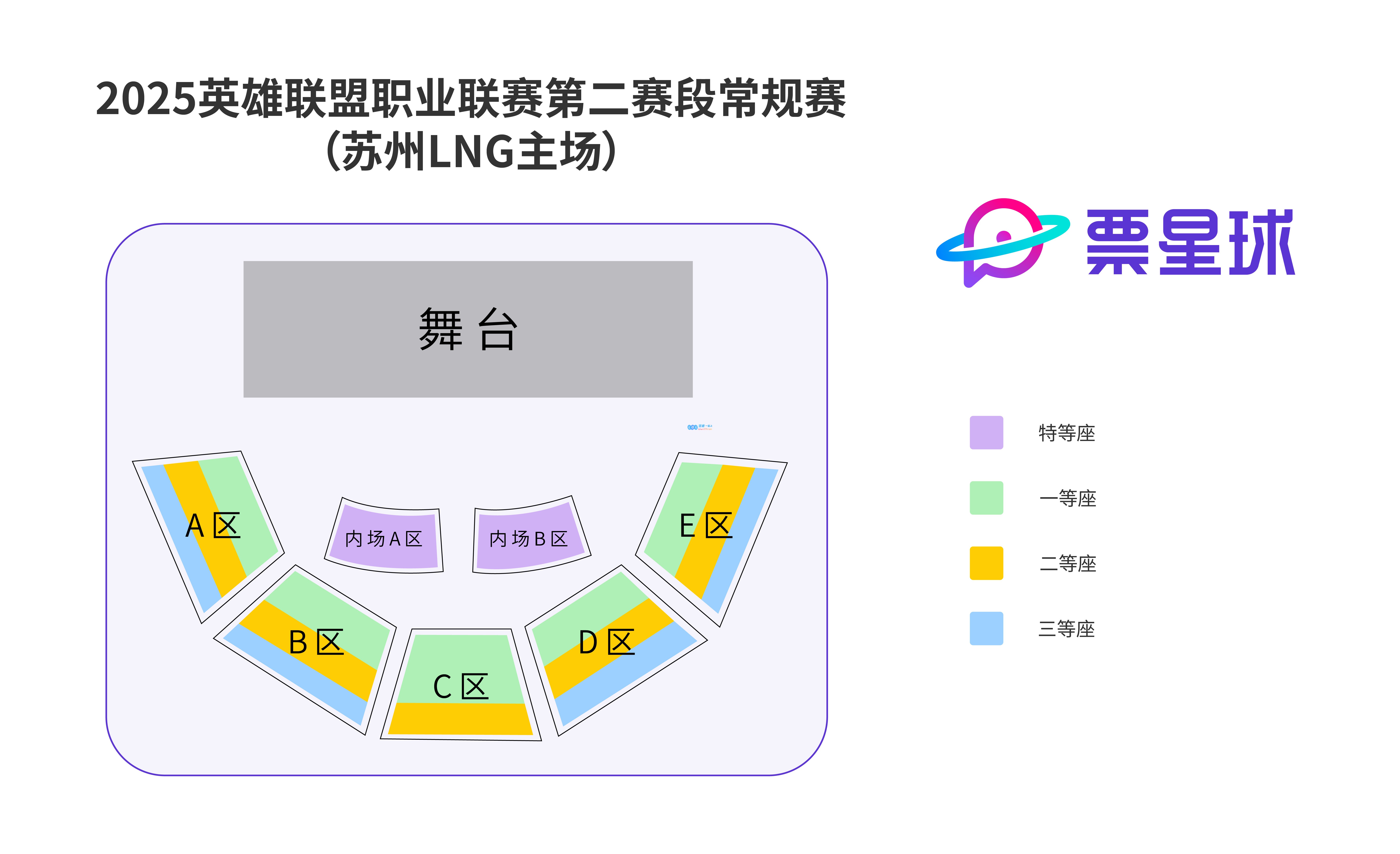 LPL第二赛段小组赛门票正式发布：工作日上海场票价最低98元，周末票价最低128元