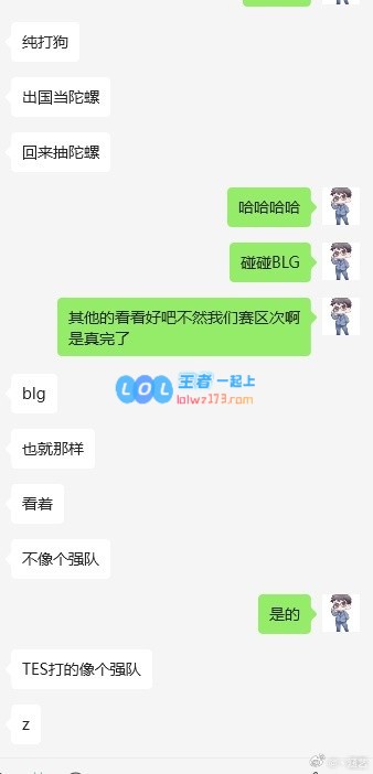 涵艺：如果第二赛段的冠军真如预期般属于TES，那可别被CFO、KC这样的劲敌轻易抽走了