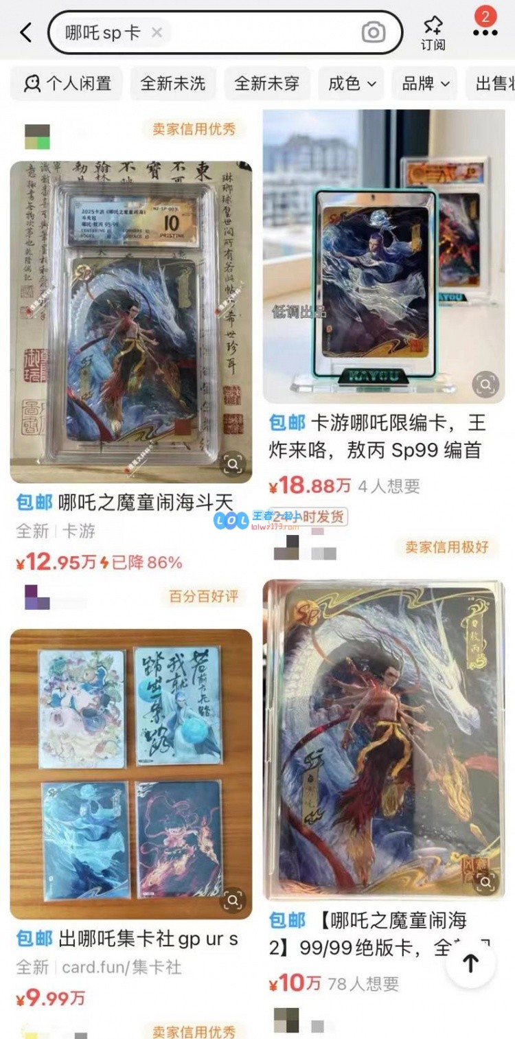 惊人！《哪吒2》联名卡竟然炒至“天价”！单张最高价已疯狂飙升至18.88万元，引发热议
