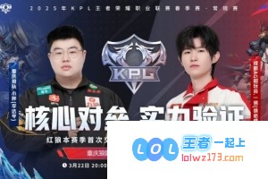 ?震撼全场！一诺狄仁杰展现无与伦比的稳定性，携手AG 2-0 战胜强敌狼队！