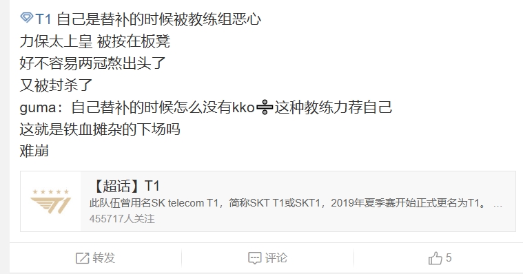 T1粉丝热议EWC纪录片没有小吕布：金正均不叫kkoma你们记错了他叫kko