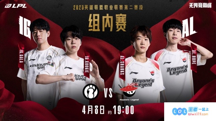 🎮双子星闪耀全场！王杰与Shanks联手乱杀TheShy如春雨般及时AL强势横扫iG，展现超强实力