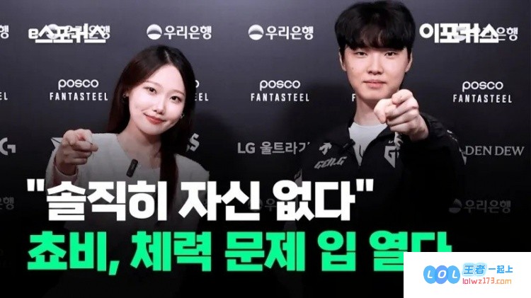 Chovy：在换线机制被移除后，职业比赛中的配合变得更加简便，整体操作难度得到了有效降低