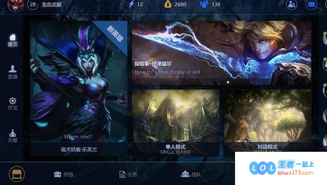 手游英雄联盟怎么登录 手游英雄联盟怎么登录