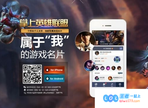 掌上英雄联盟出装推荐 掌上英雄联盟出装推荐