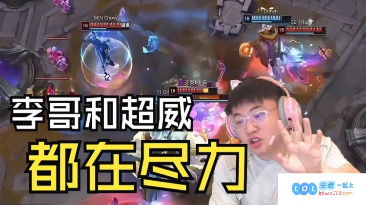 在五十分钟的激战中，Uzi观看GEN艰难战胜T1，Faker展现了他的全力以赴与不屈精神