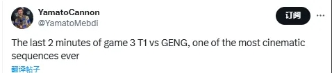 外网热议GEN惊险战胜T1的壮举：Chovy维克托1v4逆转堪称LOL历史上最具震撼视觉冲击力的精彩瞬间