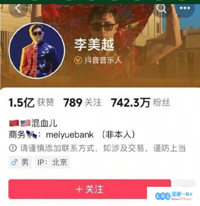 李美越无情抨击中国女人，称其为“鸡后”，短短7天竟掉粉80万，仍有700多万粉丝的争议引发热议