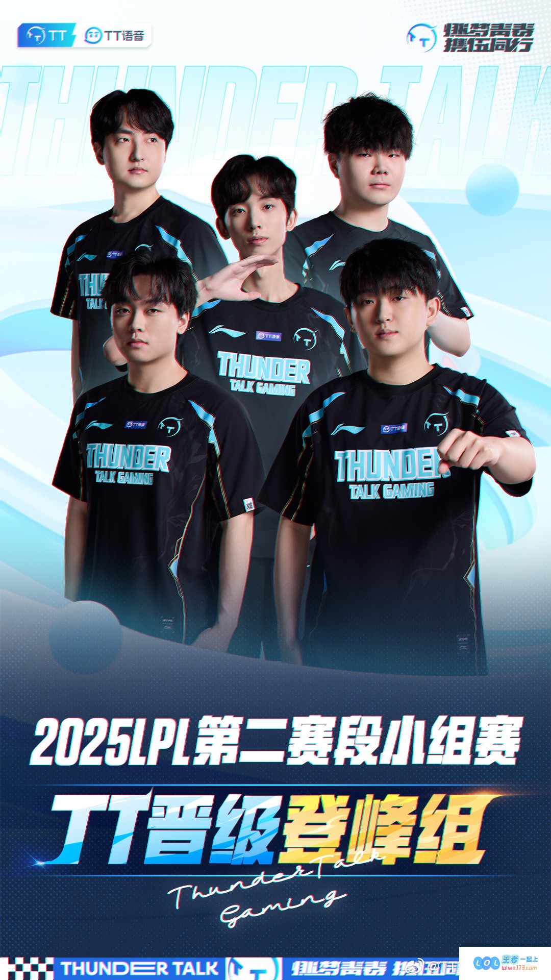 热血鏖战！TT经过激烈三局苦战成功击败FPX终于赢得登峰组首胜，之前遗憾不敌BLG