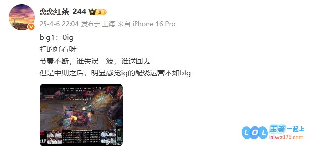 精彩对决再续传奇：BLG力克iG，比赛精彩纷呈，iG中期配线运营不敌BLG的完美战术