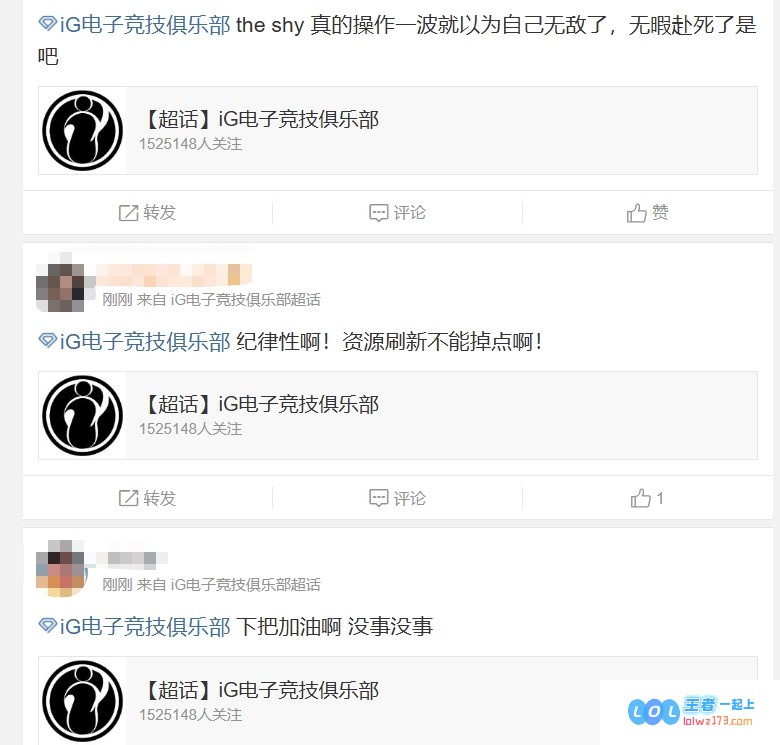 iG超话热议首局对阵BLG不敌表现：theshy真的在操作一波之后就误以为自己无敌的极限发挥了！