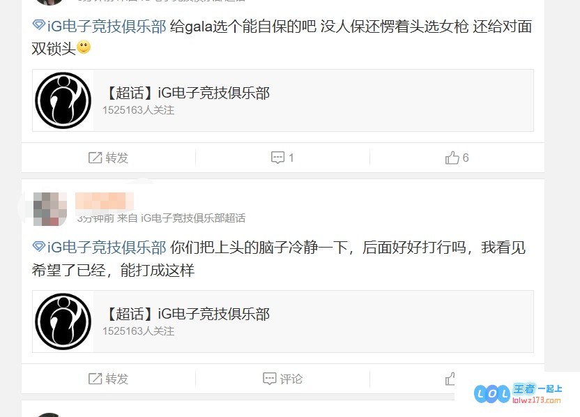 iG超话热议首局对阵BLG不敌表现：theshy真的在操作一波之后就误以为自己无敌的极限发挥了！