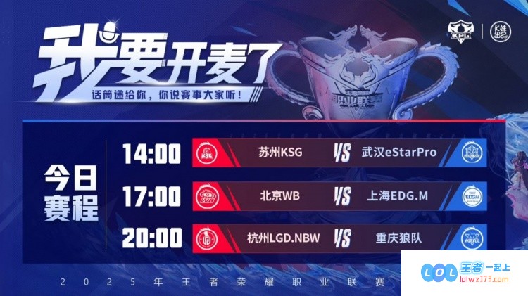 ?KPL今日赛果纵览：KSG在惊心动魄的对决中险胜eStarEDG3_1，成功拿下WB战队，勇敢的小胖队长率领团队击败强敌LGD