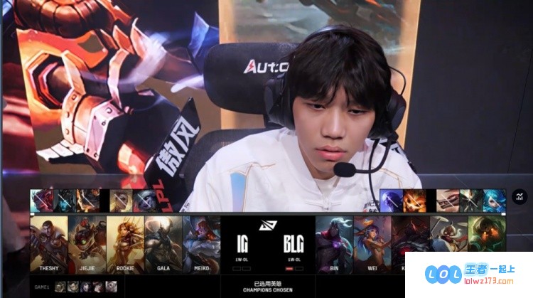 ?战无不胜！阿Bin统治城墙赛恩一举毁灭Rookie杰斯狂燃全场BLG轻松横扫iG