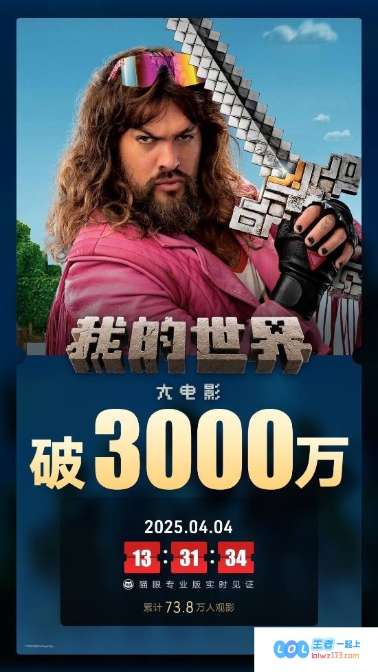 令人失望至极！《我的世界大电影》烂番茄新鲜度仅51%，非原作粉丝观影简直难以忍受