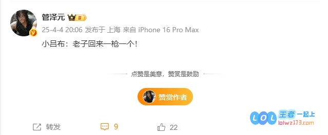 管泽元惊叹Gumayusi重返战场展现无与伦比的威力：小吕布强势回归，发誓一枪一个敌人！
