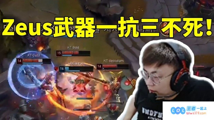 神王荣耀再临！Sask亲临现场全程见证Zeus武器的七进七出：这就是武神风范，潜藏着无可比拟的尊贵价值