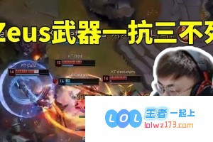 神王荣耀再临！Sask亲临现场全程见证Zeus武器的七进七出：这就是武神风范，潜藏着无可比拟的尊贵价值