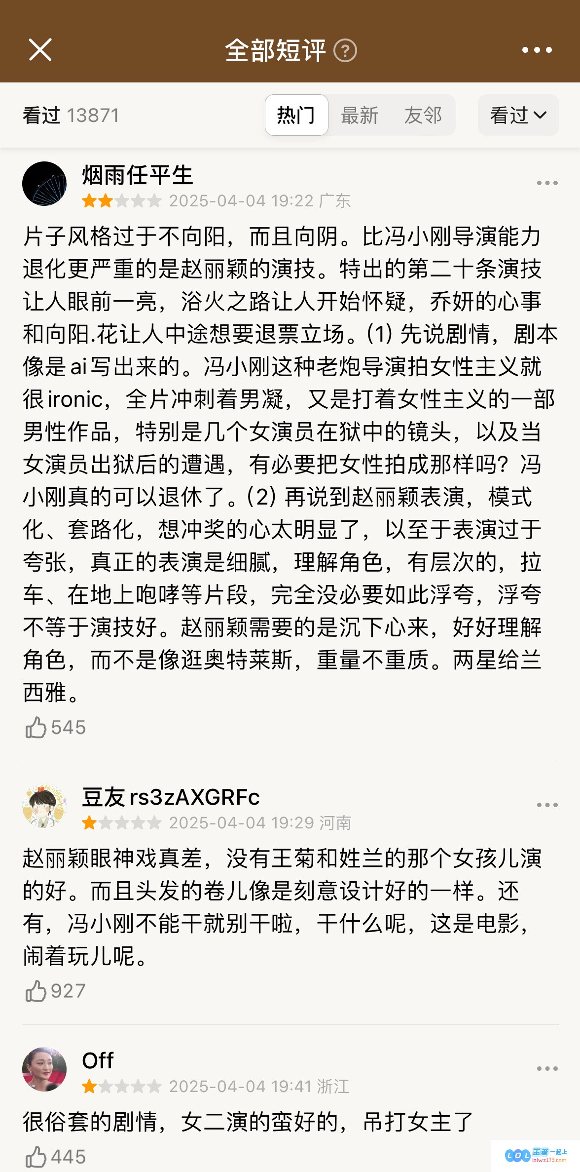 媒体人深度探讨阳光灿烂的向阳花：冯小刚执导女性题材影片，恐再遭集美网民的热议与指责