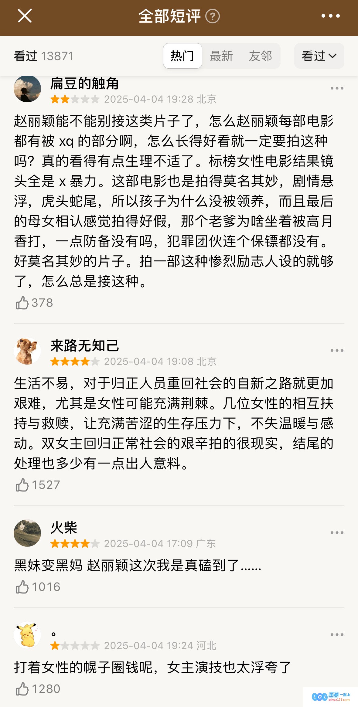 媒体人深度探讨阳光灿烂的向阳花：冯小刚执导女性题材影片，恐再遭集美网民的热议与指责