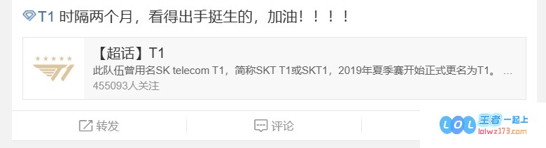 T1超话粉丝热议Gumayusi首发表现：一局未死亡，真是实力新人双冠AD选手的完美诠释