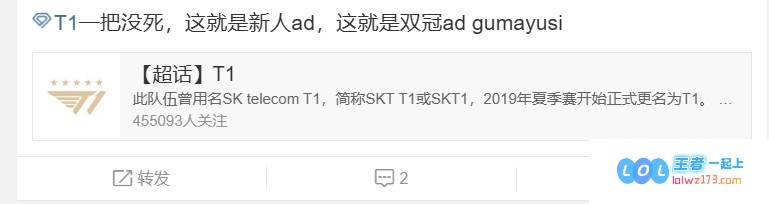 T1超话粉丝热议Gumayusi首发表现：一局未死亡，真是实力新人双冠AD选手的完美诠释