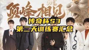 S3老头杯D2训练赛的精彩综述：Lwx持续在线杀敌，huanfeng对位挑战完胜鬼皇，实力强劲令人叹服